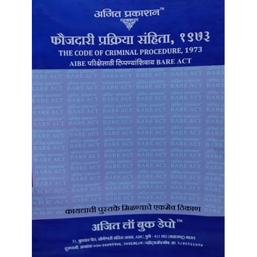 Ajit Prakashan's The Code of Criminal Procedure, 1973 (Crpc: Bare Acts without Comments for AIBE Exam in Marathi) | Foujdari Prakriya Sanhita [फौजदारी प्रक्रिया संहिता]